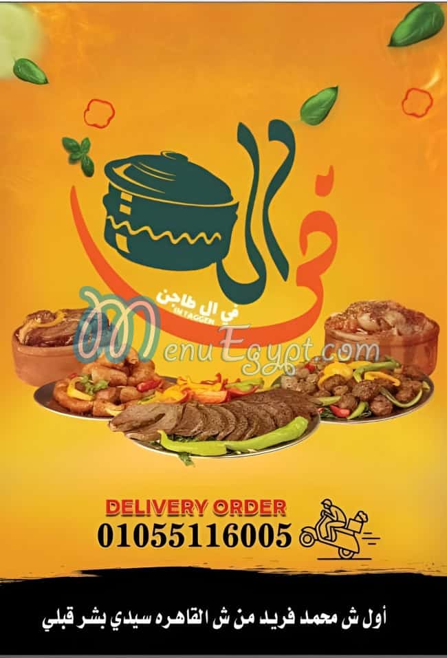 In Taggen delivery menu