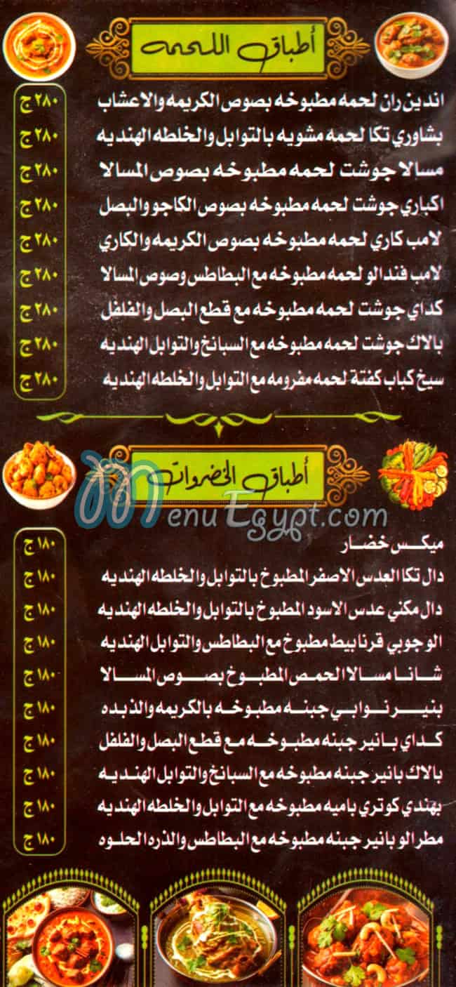 India Kitchen menu Egypt