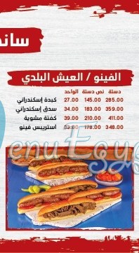 Iskndarany menu prices