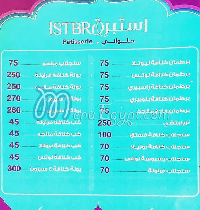 Istbrq Patisserie menu Egypt 1