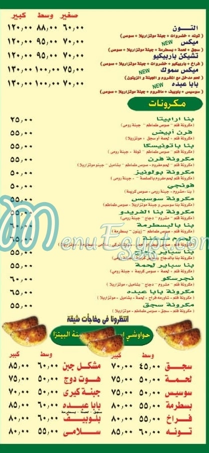 Italiano Baba Abdo menu Egypt