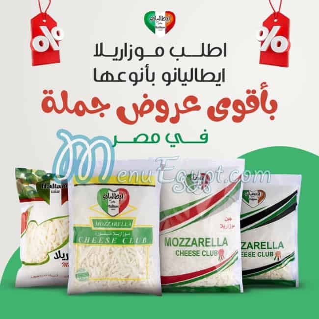 إيطاليانو تشيز مصر منيو بالعربى