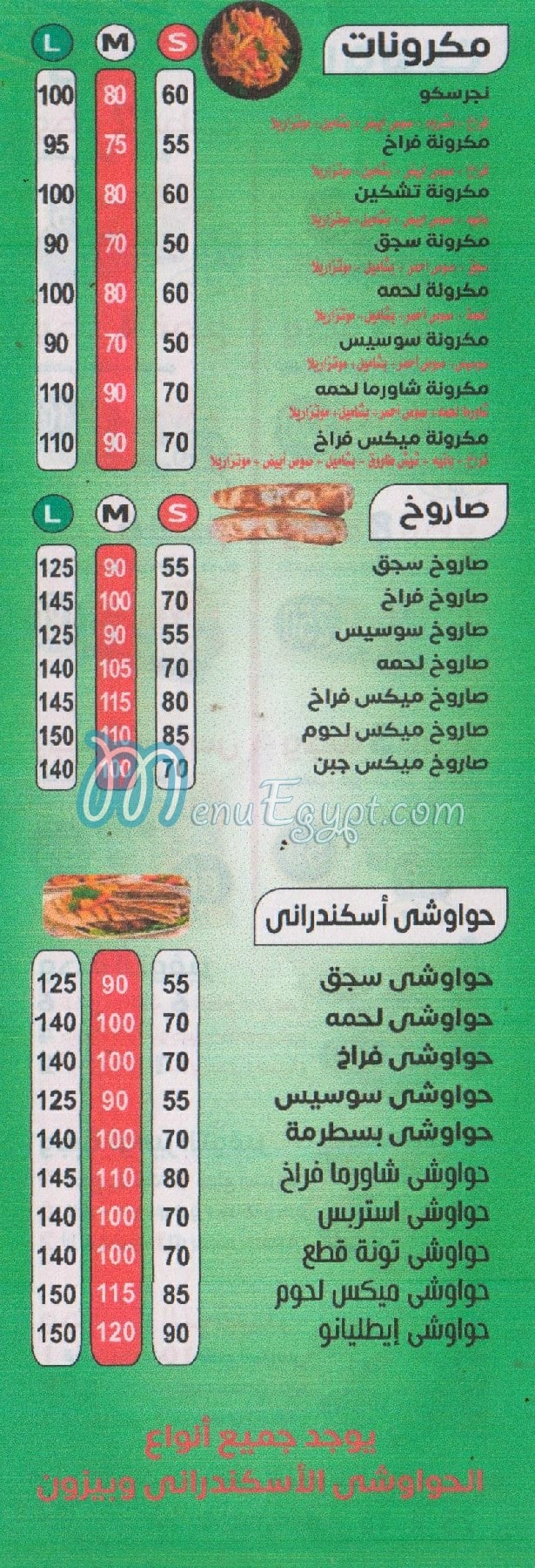 Italiano Dar El Salam menu prices