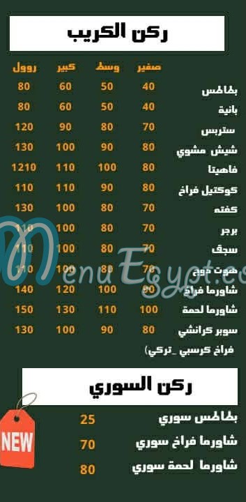 منيو ايطاليانو