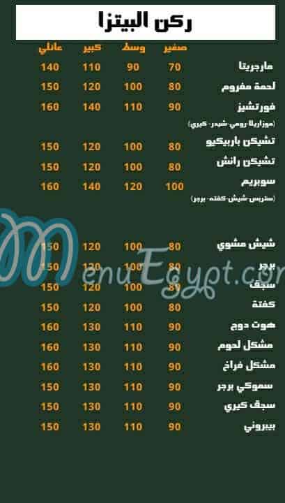 ايطاليانو مصر منيو بالعربى