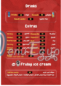 رقم جاكس بيتزا مصر