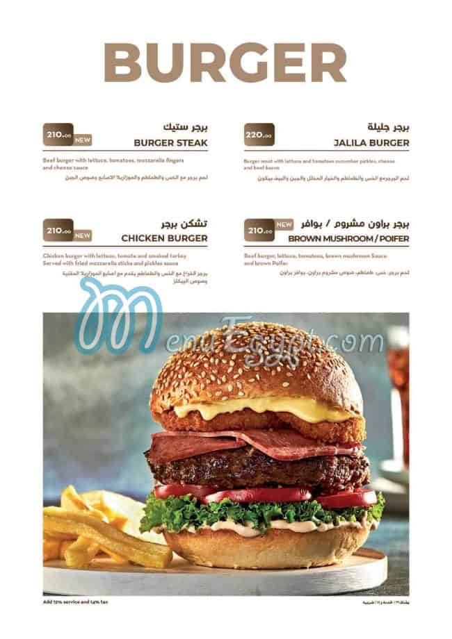 Jalila menu Egypt 4