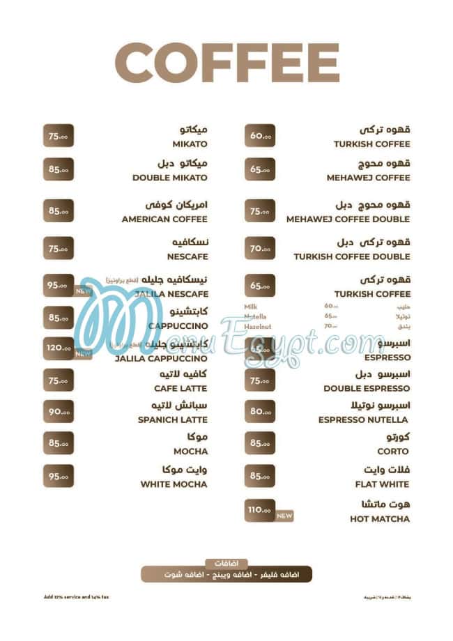 Jalila menu Egypt 9