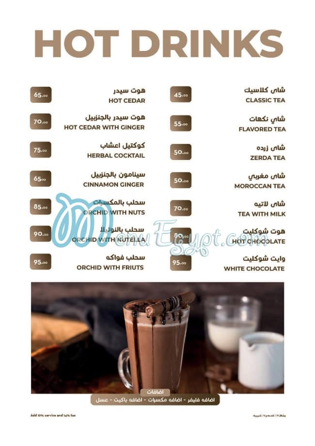 Jalila menu Egypt 10