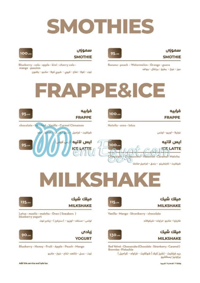 Jalila menu Egypt 11