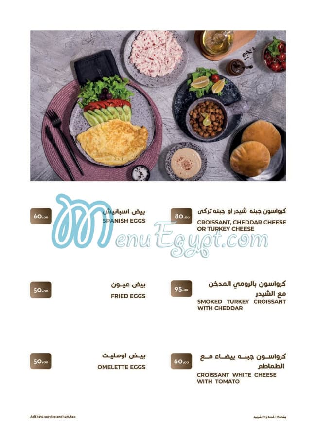 Jalila menu Egypt