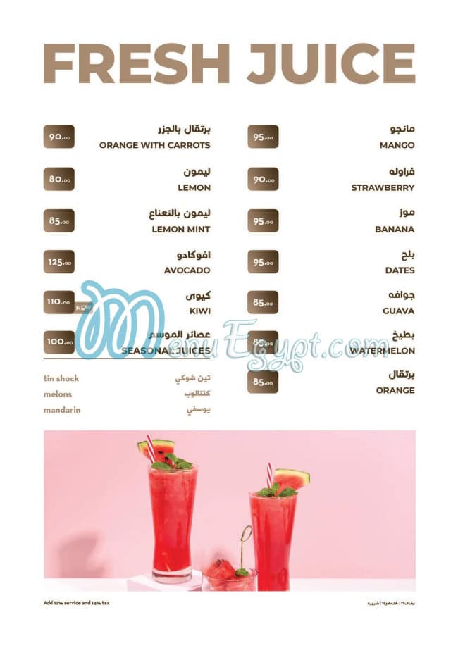 Jalila menu Egypt 13