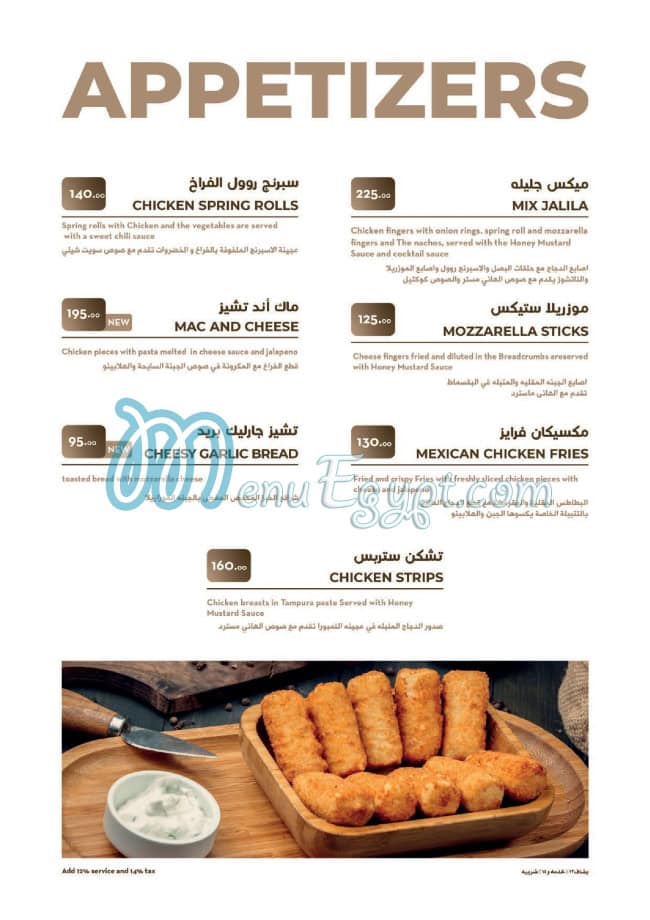 Jalila delivery