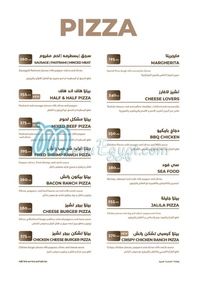 Jalila menu Egypt 1