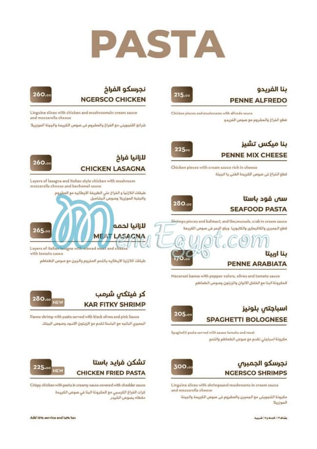 Jalila menu Egypt 2
