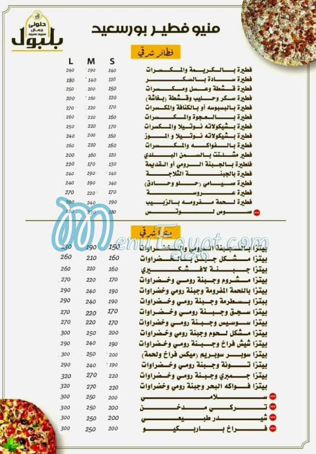 Jamal Sayed Balboul patisserie menu