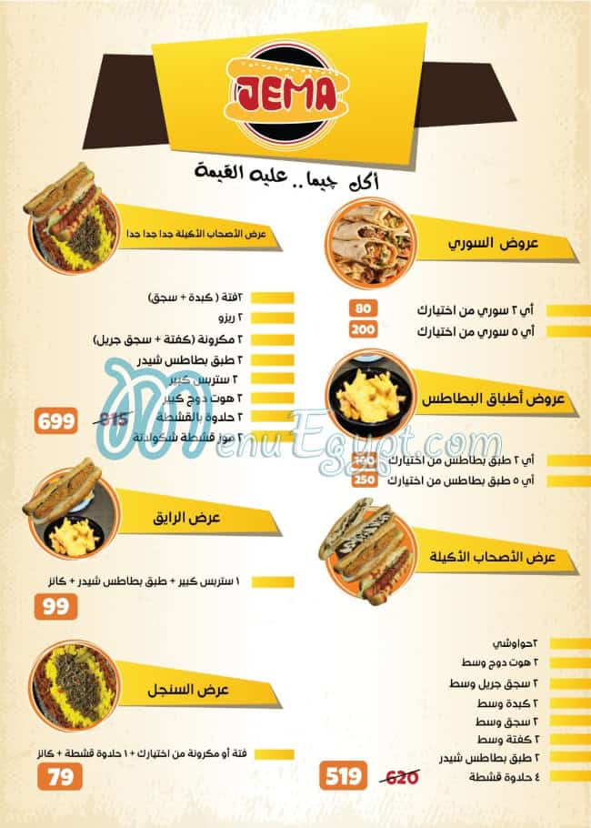 Jema menu Egypt