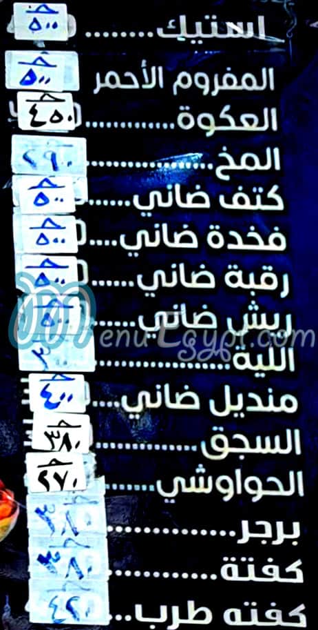 منيو جزارة الثلاثيني مصر