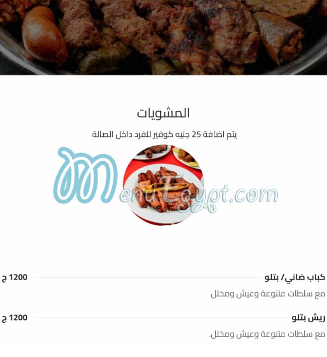 جزارة الحاج انور مسعود مصر الخط الساخن