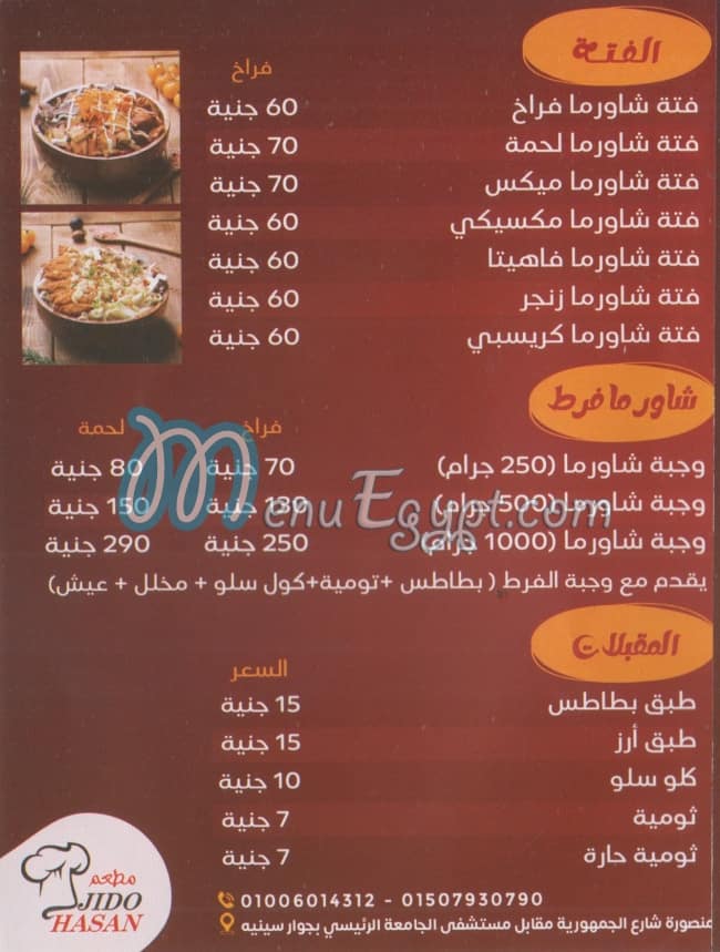 Jido Hasan online menu