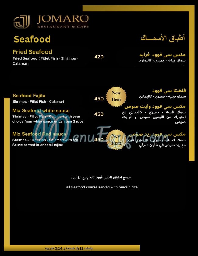 Jomaro menu Egypt 3