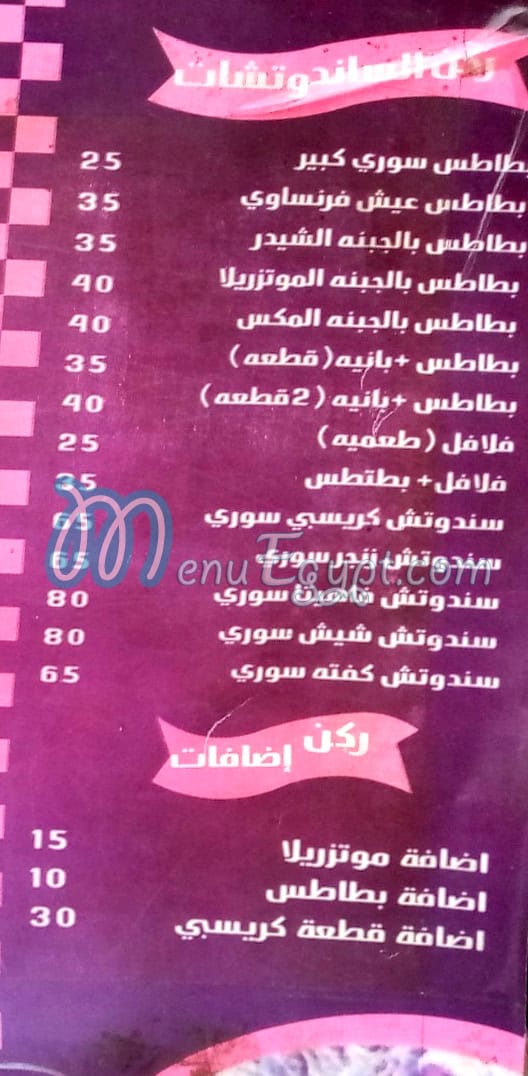 مطعم جود الشام مصر