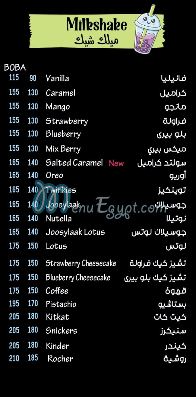 Joosy and Frozze menu Egypt 3