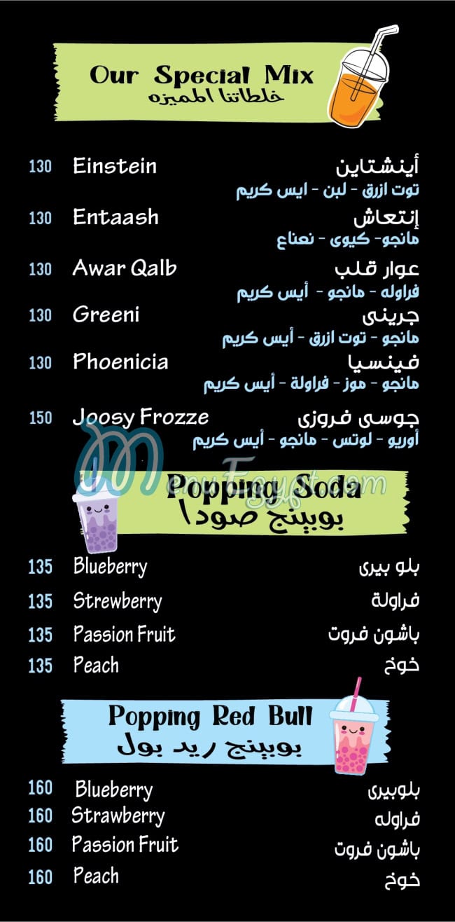 Joosy and Frozze menu Egypt 1