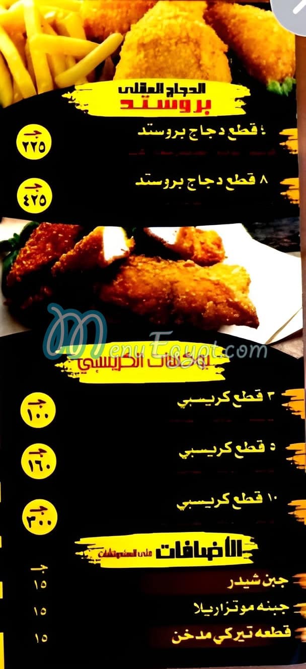 Jordanian Shawarma House egypt