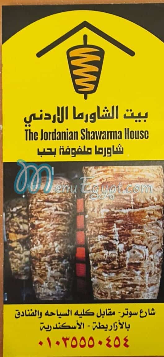 Jordanian Shawarma House online menu