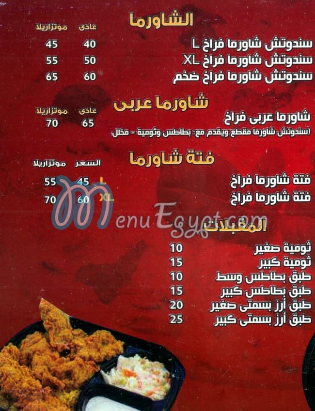 مطعم جوري الشام اليكس مصر