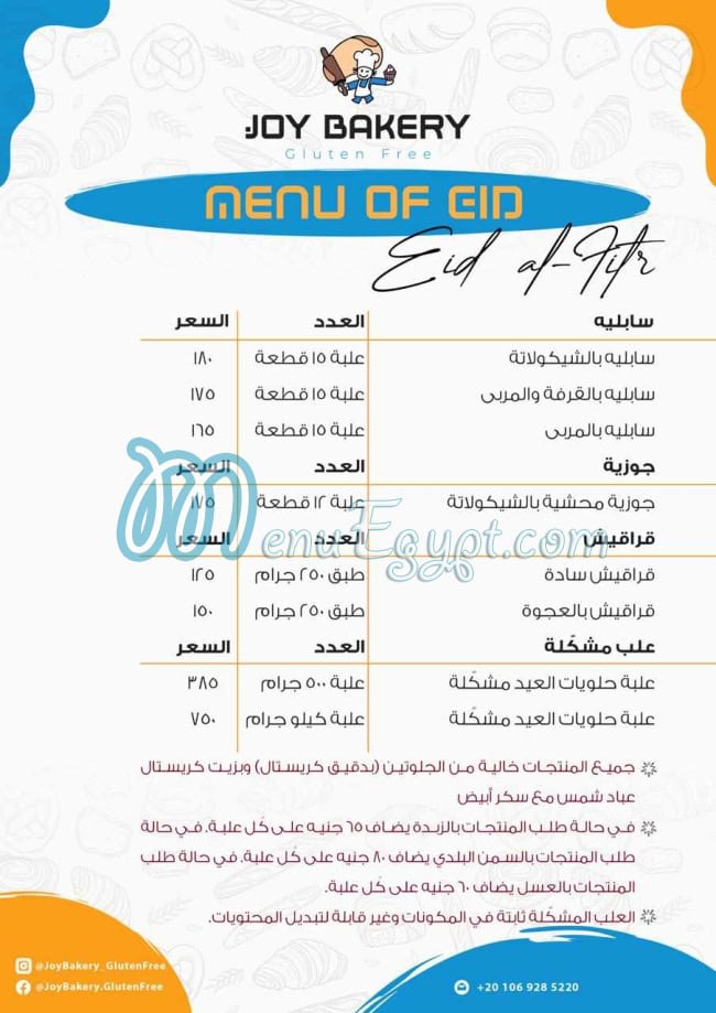 Joy Bakery menu Egypt