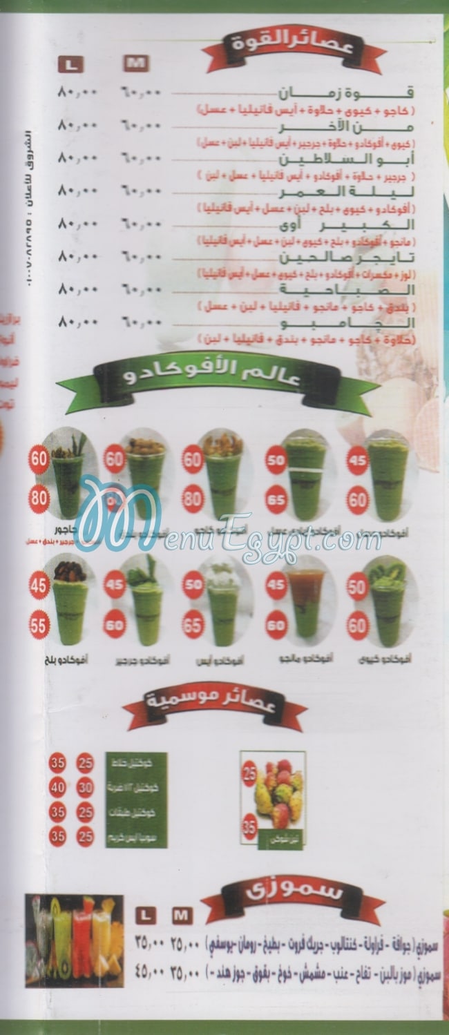 juice hause menu