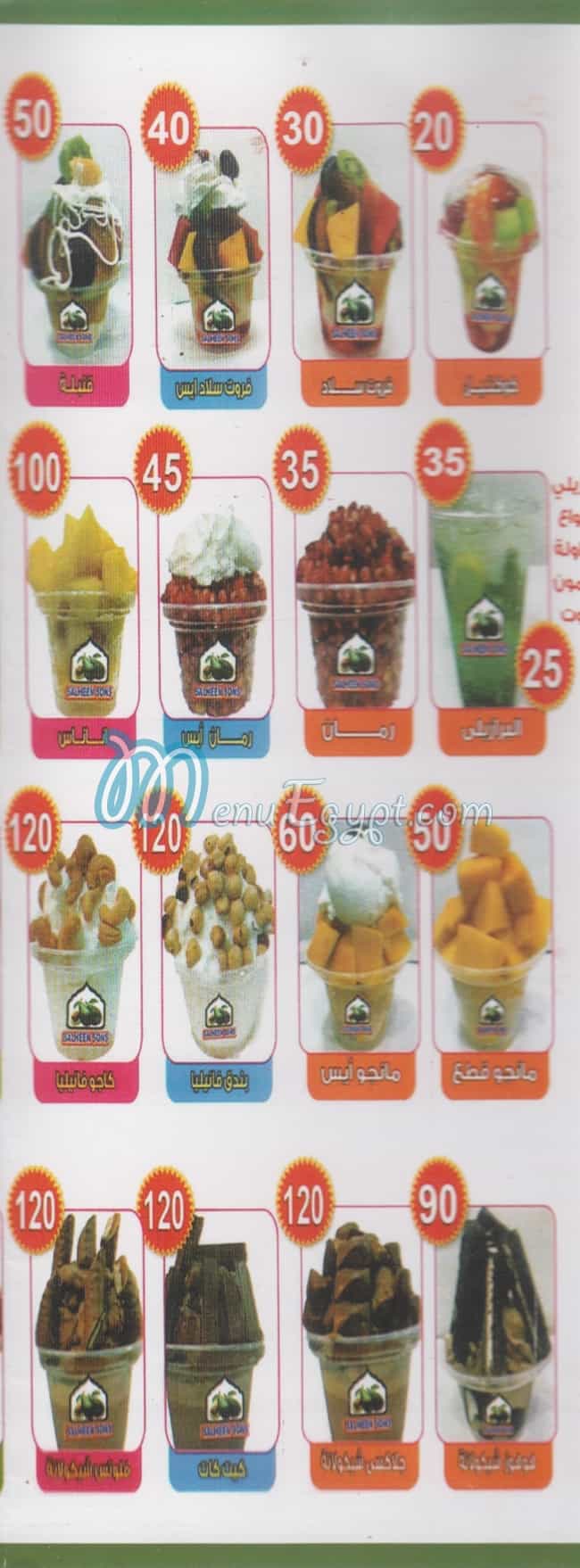 juice hause menu Egypt