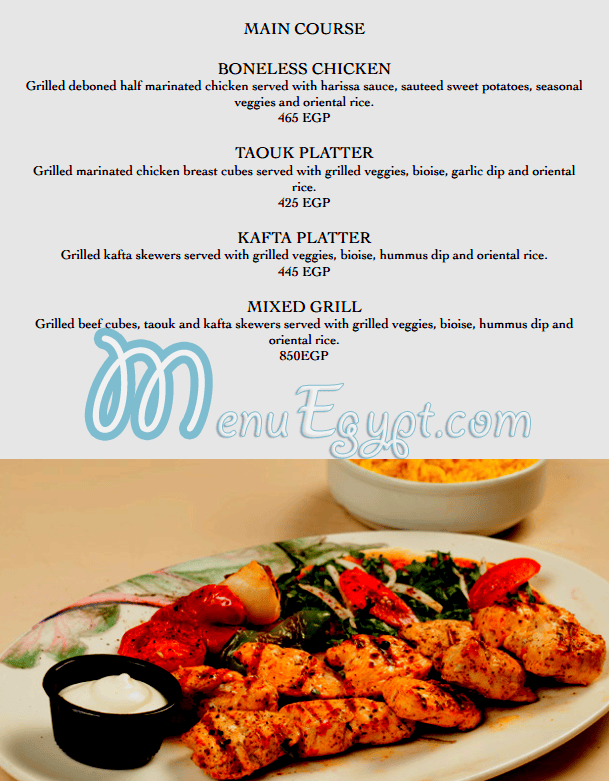 جولياس كيتشن مصر منيو بالعربى