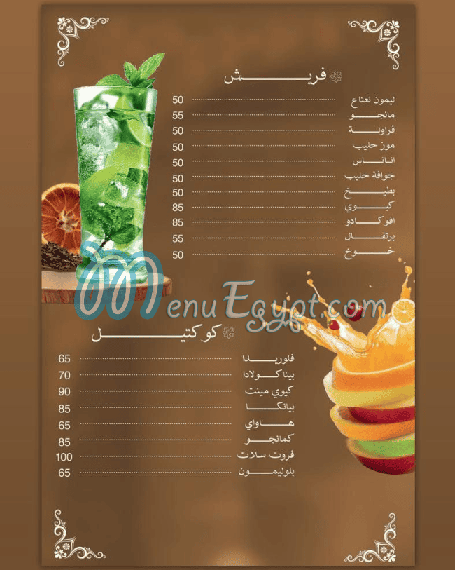 Jumeirah menu Egypt 4