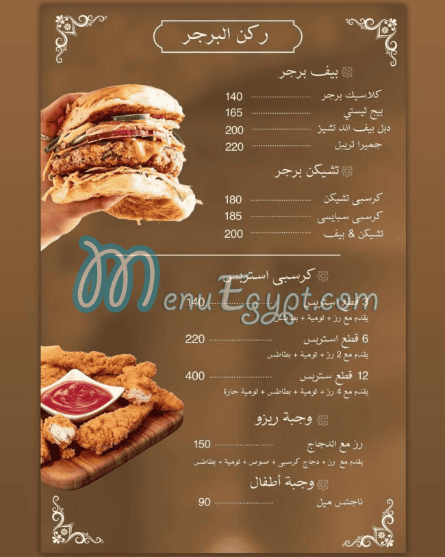Jumeirah online menu
