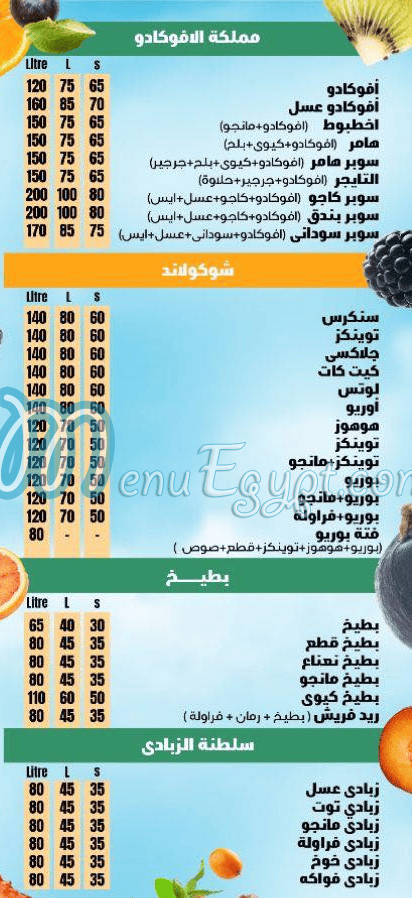 منيو جاست فريش مدينتي