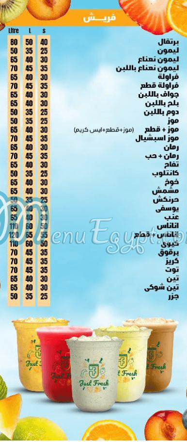 مطعم جاست فريش مدينتي مصر