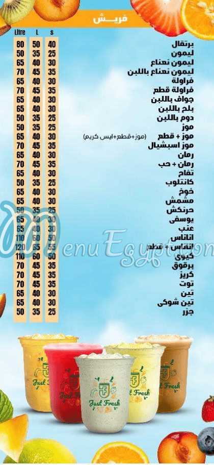 جاست فريش مدينتي مصر منيو بالعربى