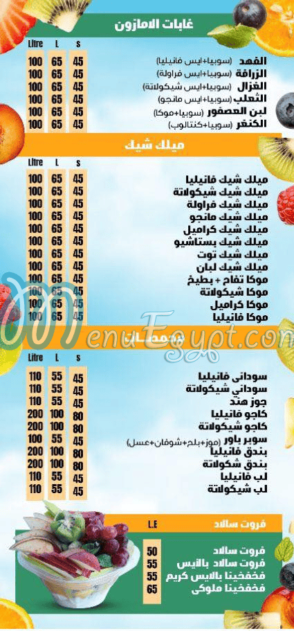 جاست فريش مدينتي منيو