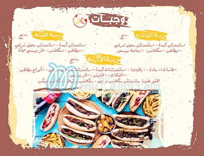 just kebda menu Egypt 4