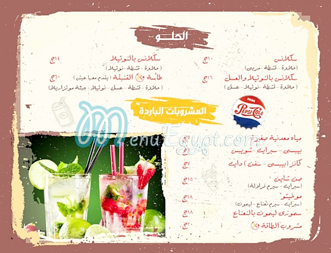 just kebda menu Egypt 5