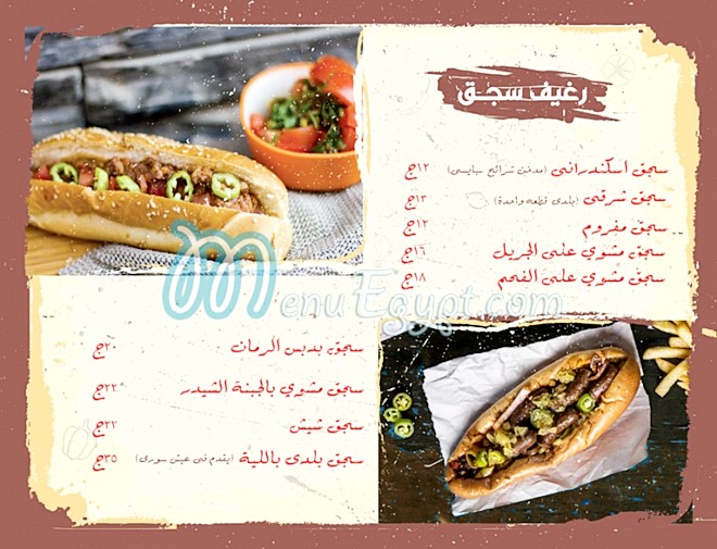 just kebda menu Egypt