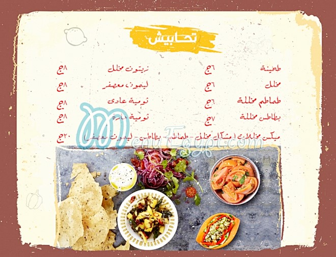 just kebda menu Egypt 1
