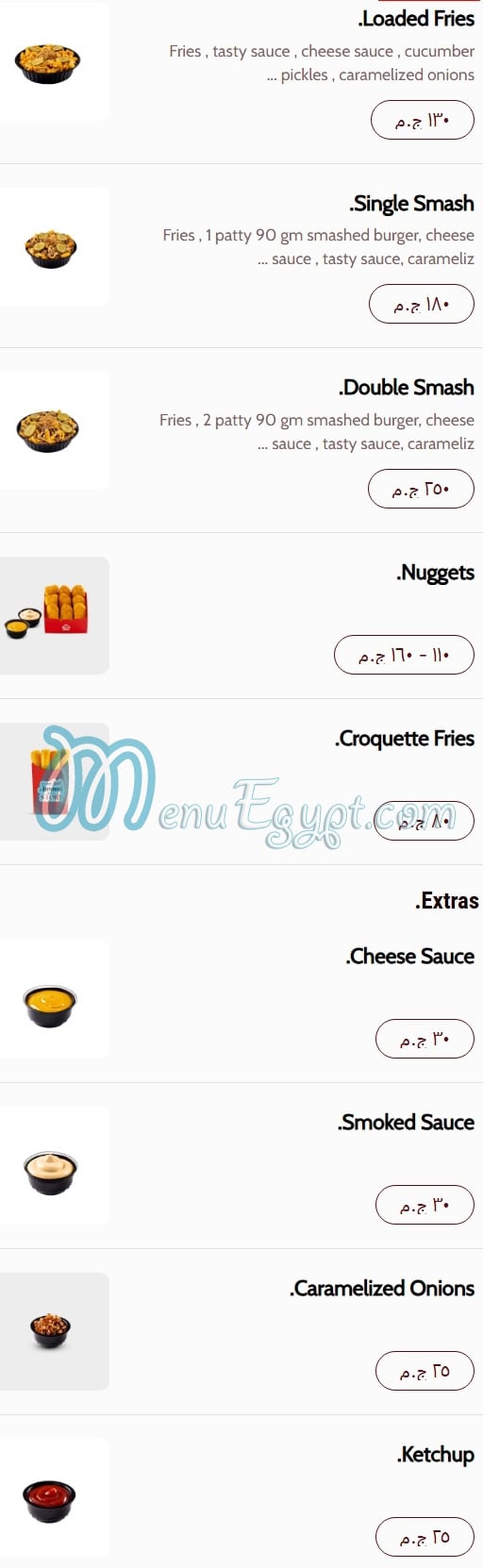 رقم جاست سماش مصر