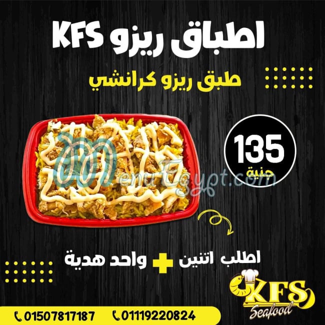 كى اف اس مصر منيو بالعربى