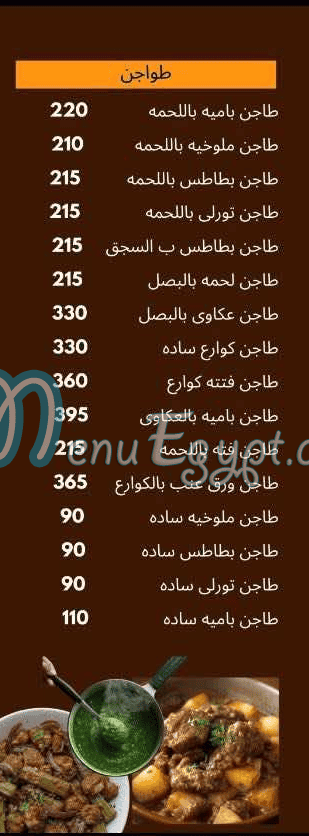 كباب ان كفته مصر الخط الساخن