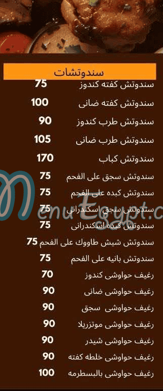 رقم كباب ان كفته مصر