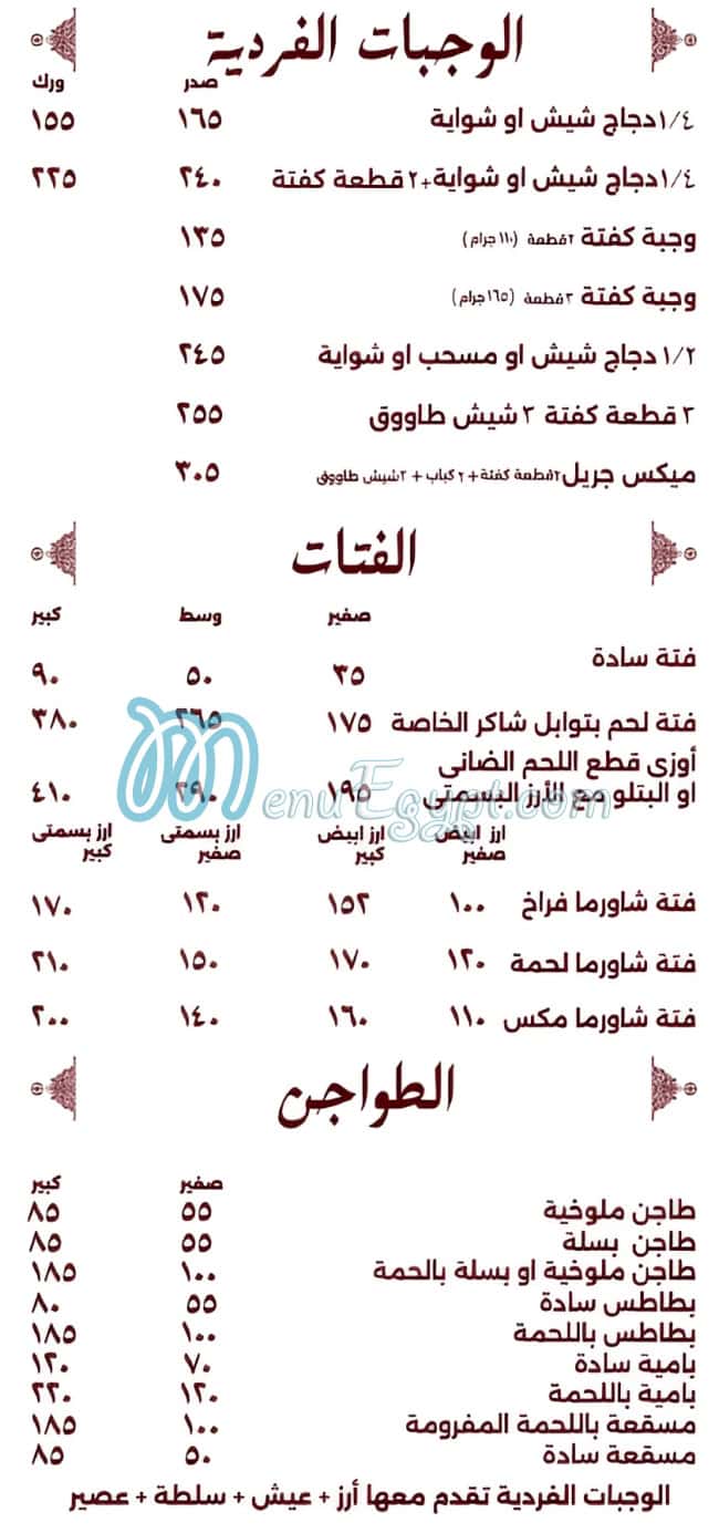 Kabab Shaker menu